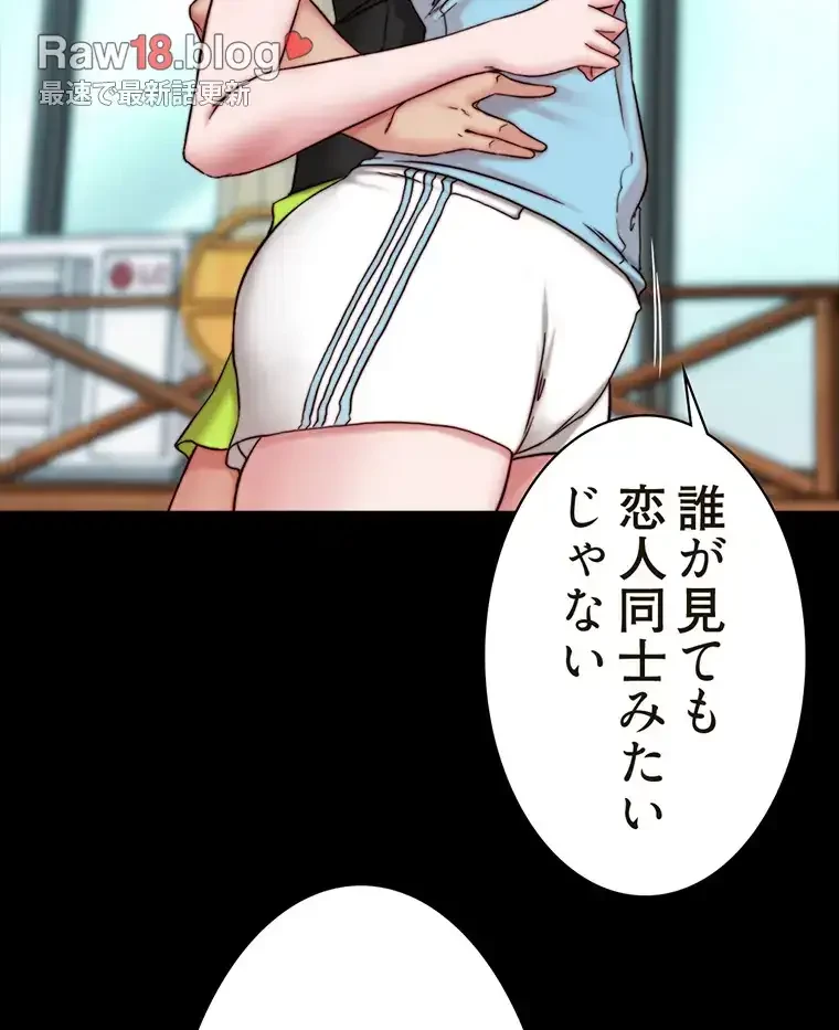 パンティーノート 第256話 - 21