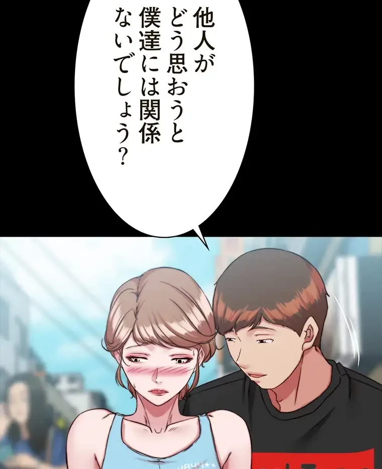 パンティーノート 第256話 - 22