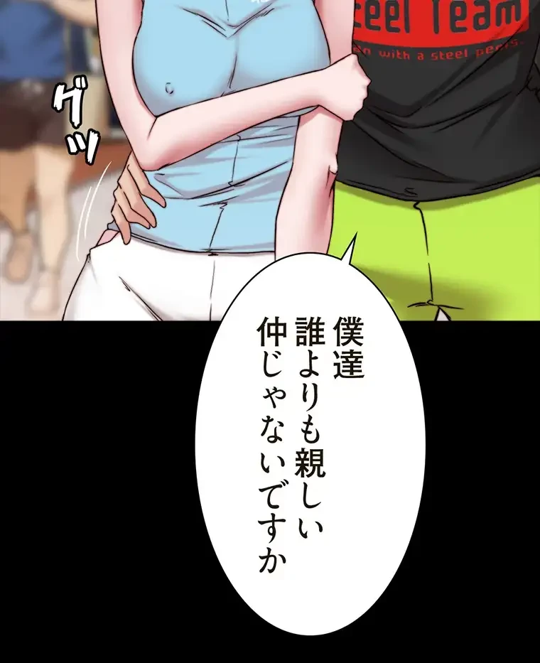 パンティーノート 第256話 - 23