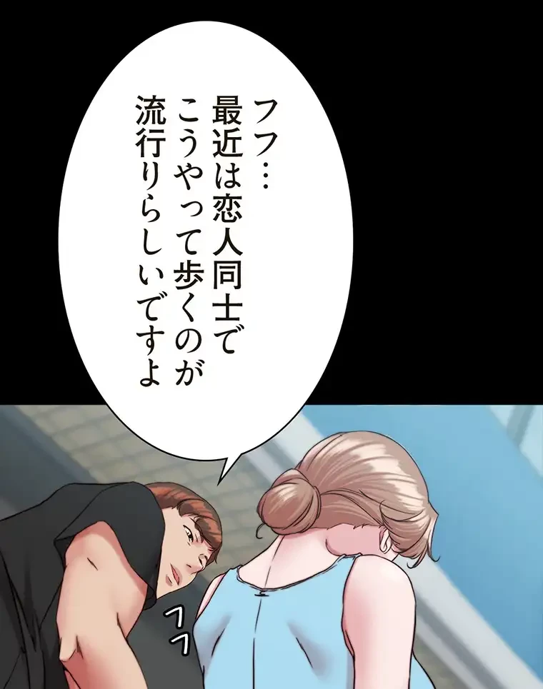 パンティーノート 第256話 - 26