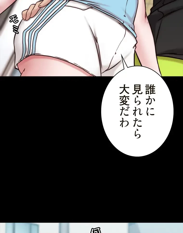 パンティーノート 第256話 - 29