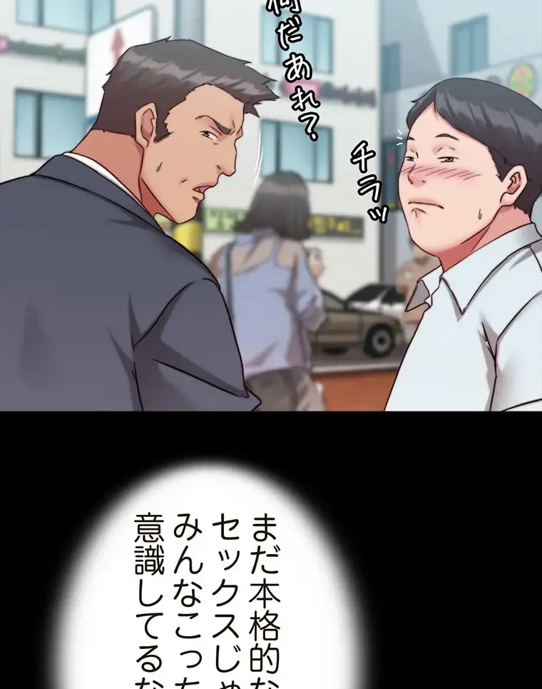 パンティーノート 第256話 - 30