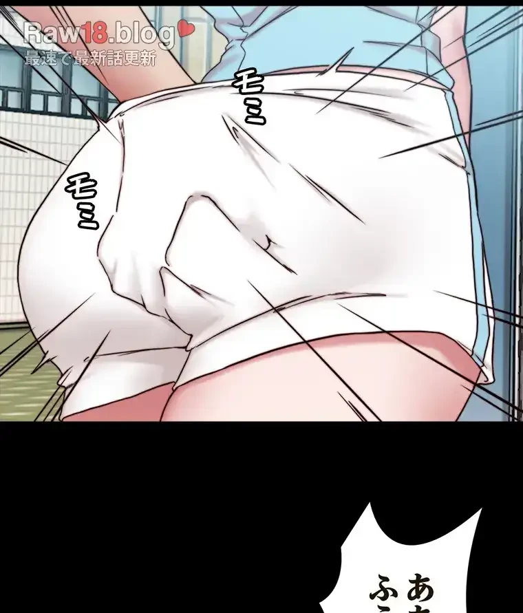 パンティーノート 第256話 - 34