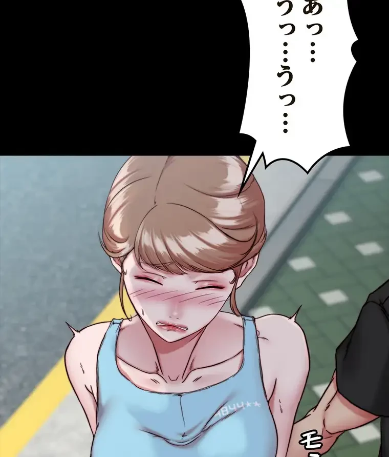 パンティーノート 第256話 - 35