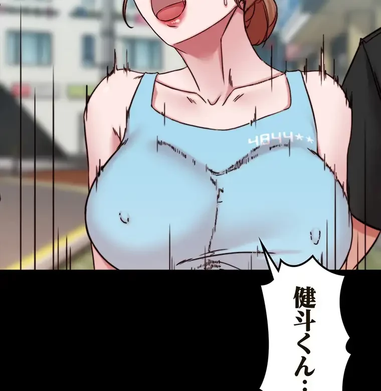 パンティーノート 第256話 - 38