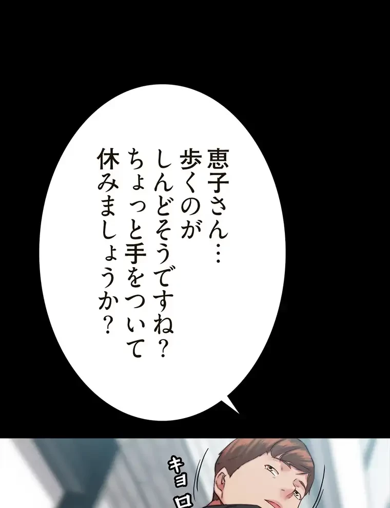 パンティーノート 第256話 - 41