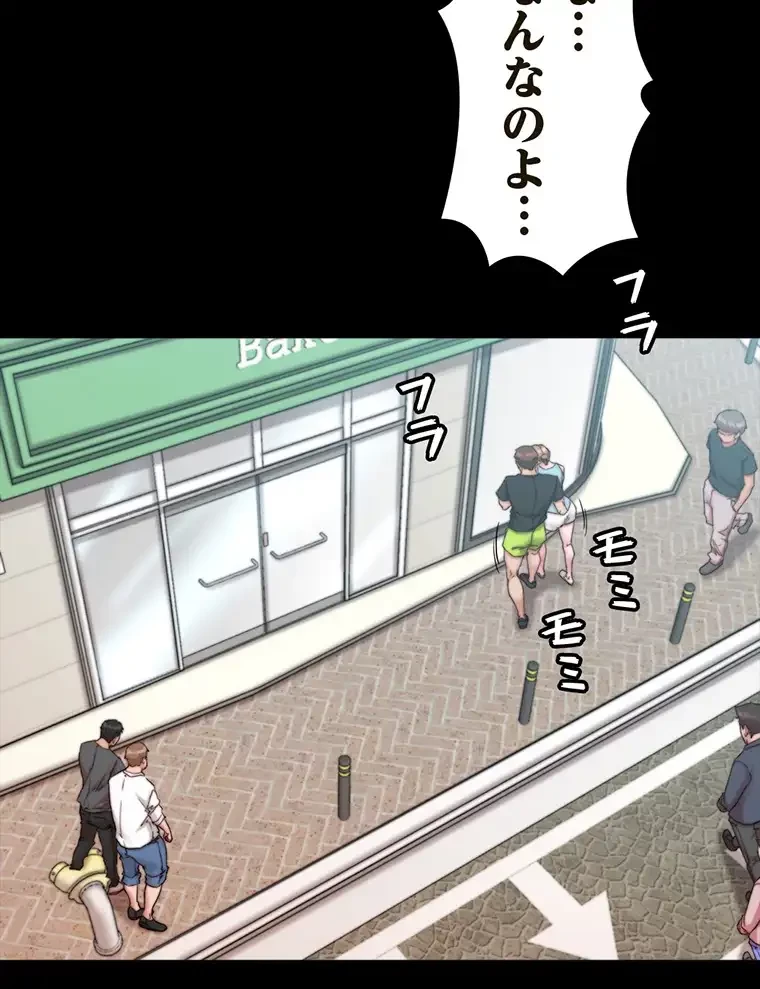 パンティーノート 第256話 - 43