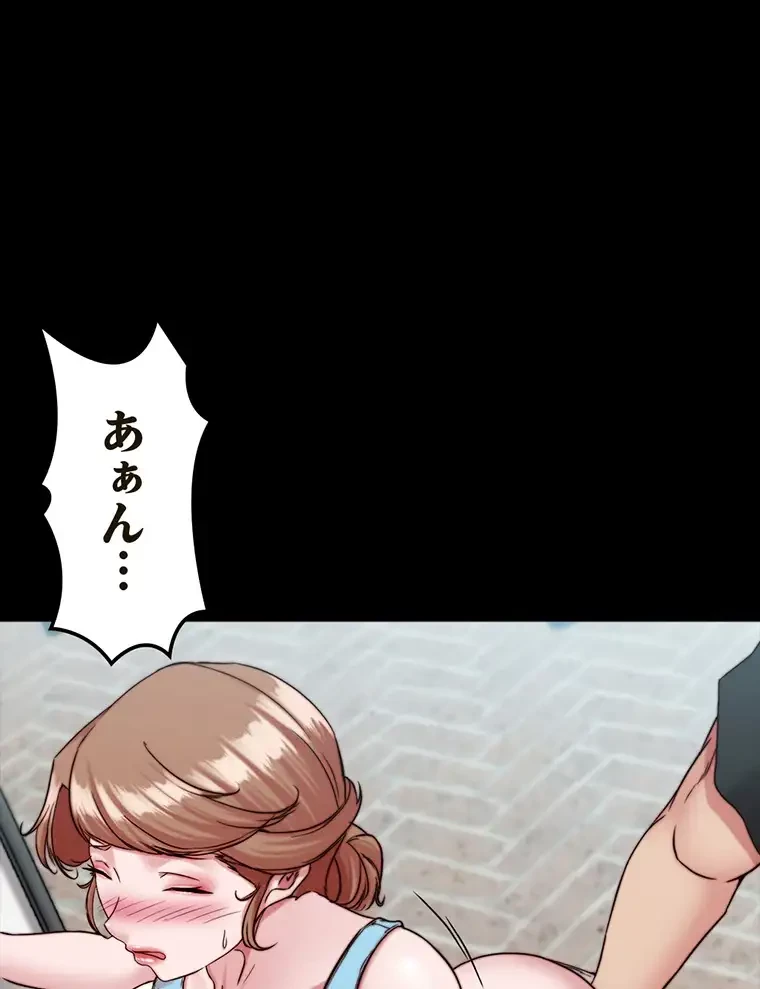 パンティーノート 第256話 - 44