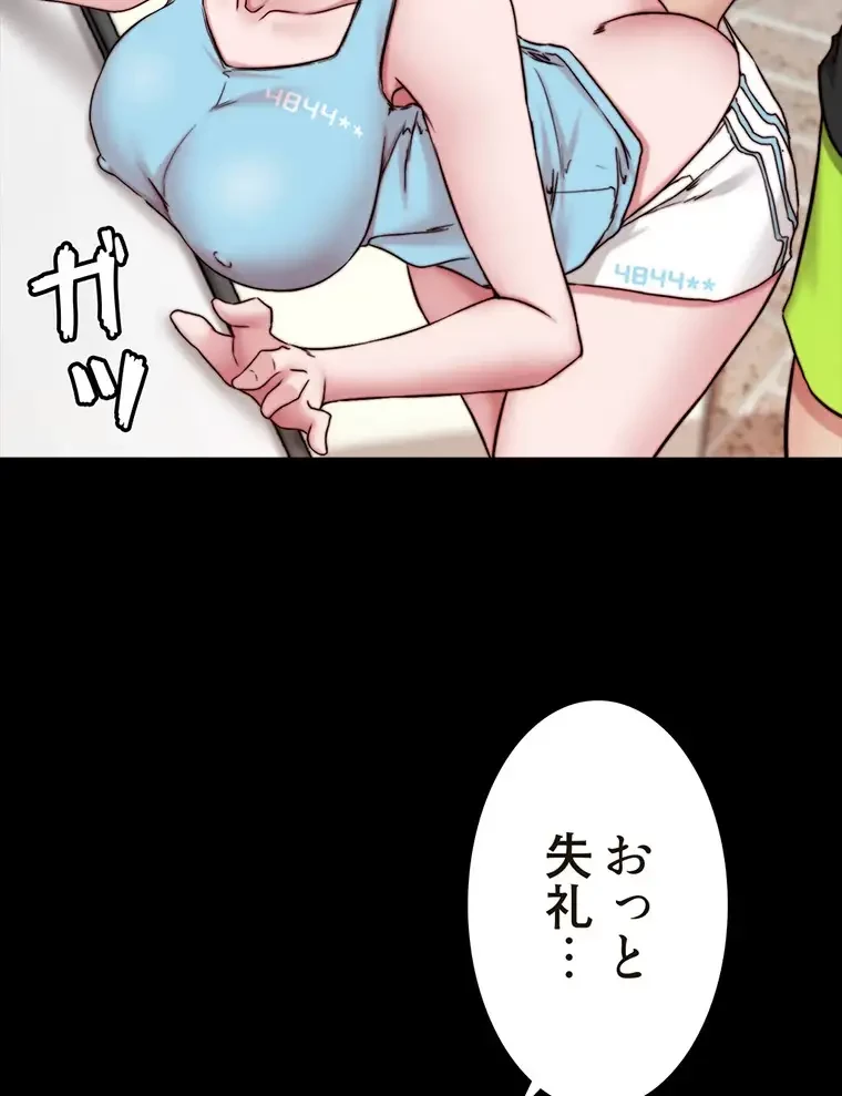 パンティーノート 第256話 - 45