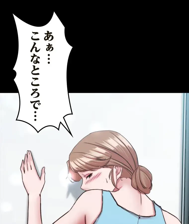 パンティーノート 第256話 - 48
