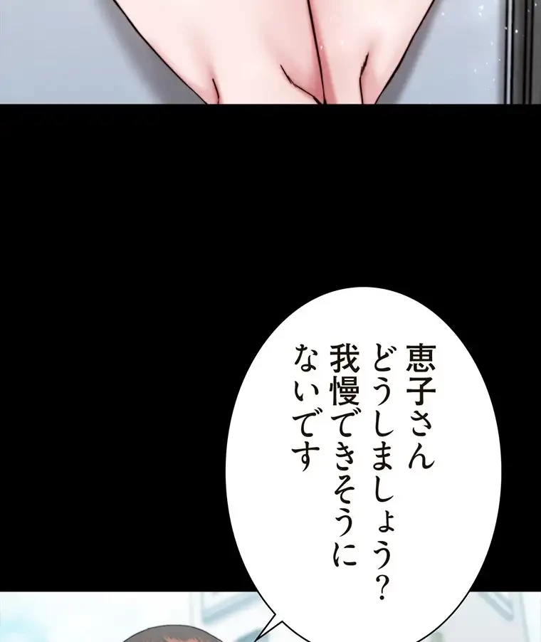 パンティーノート 第256話 - 50