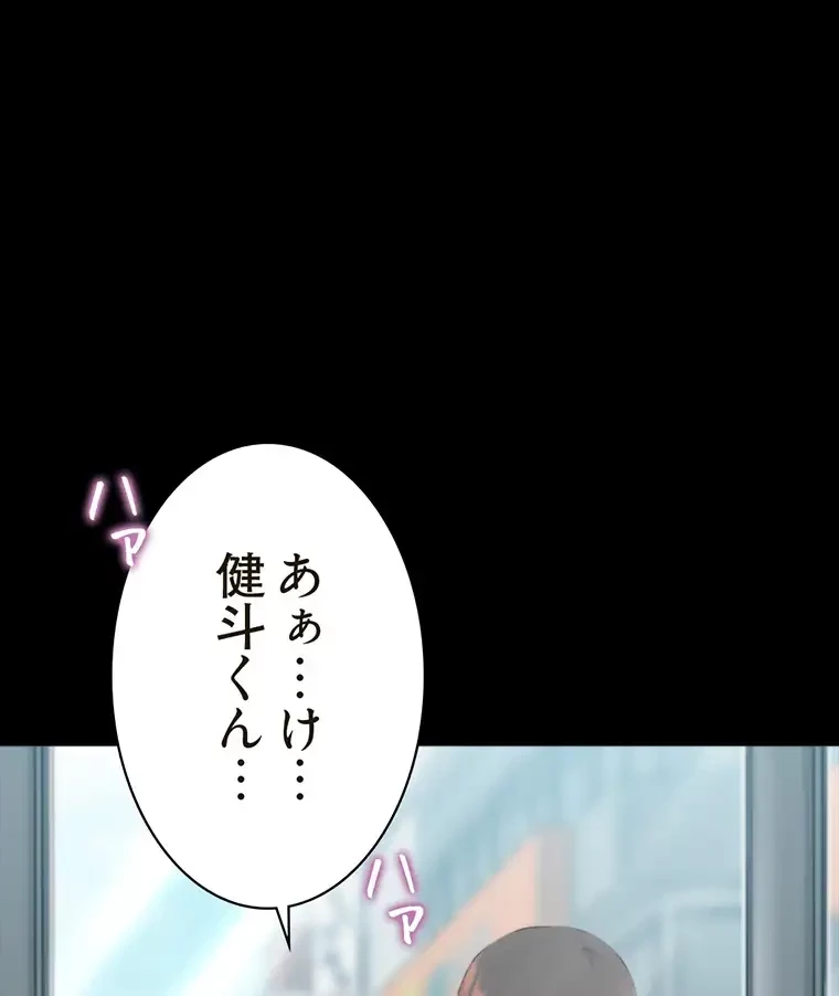 パンティーノート 第256話 - 52