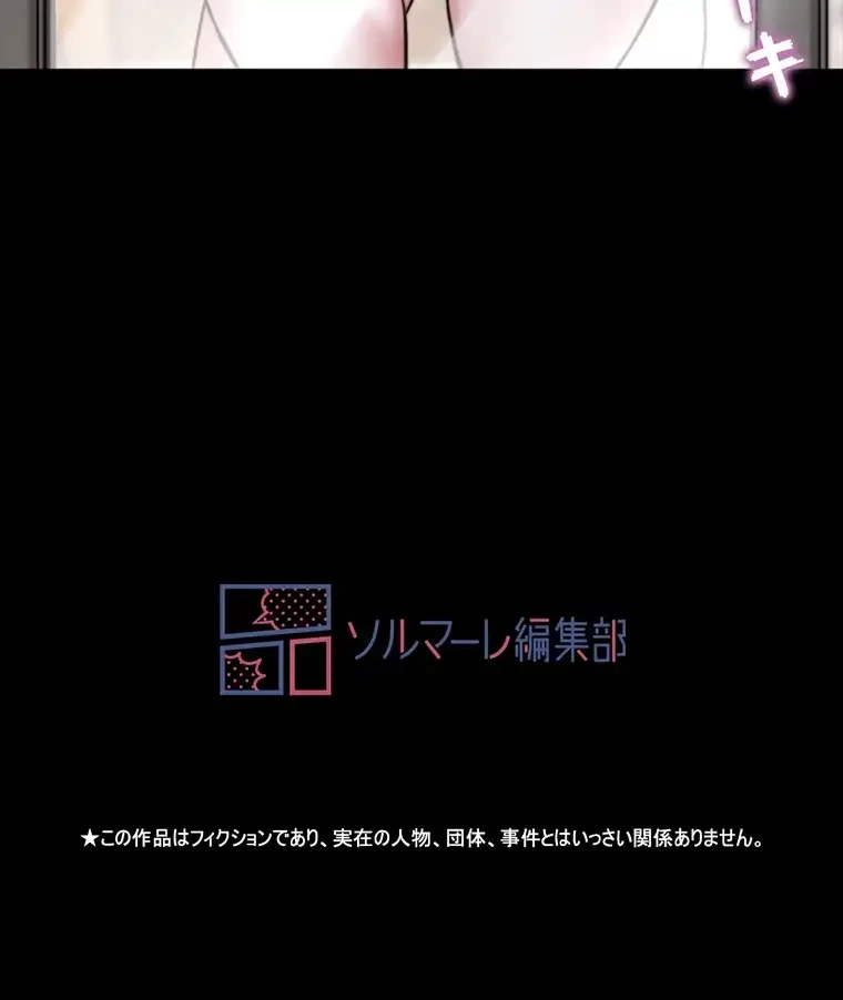 パンティーノート 第256話 - 54
