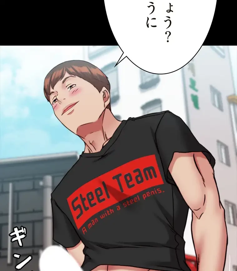 パンティーノート 第257話 - 4