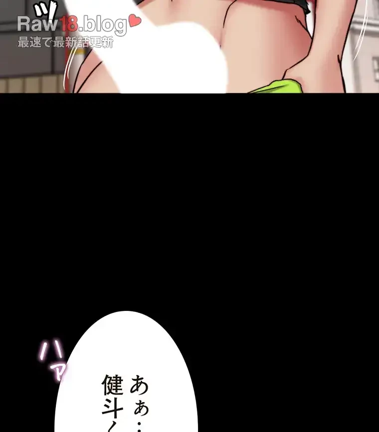 パンティーノート 第257話 - 5