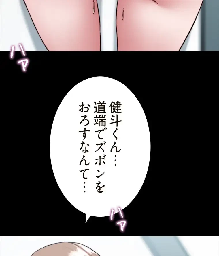 パンティーノート 第257話 - 14