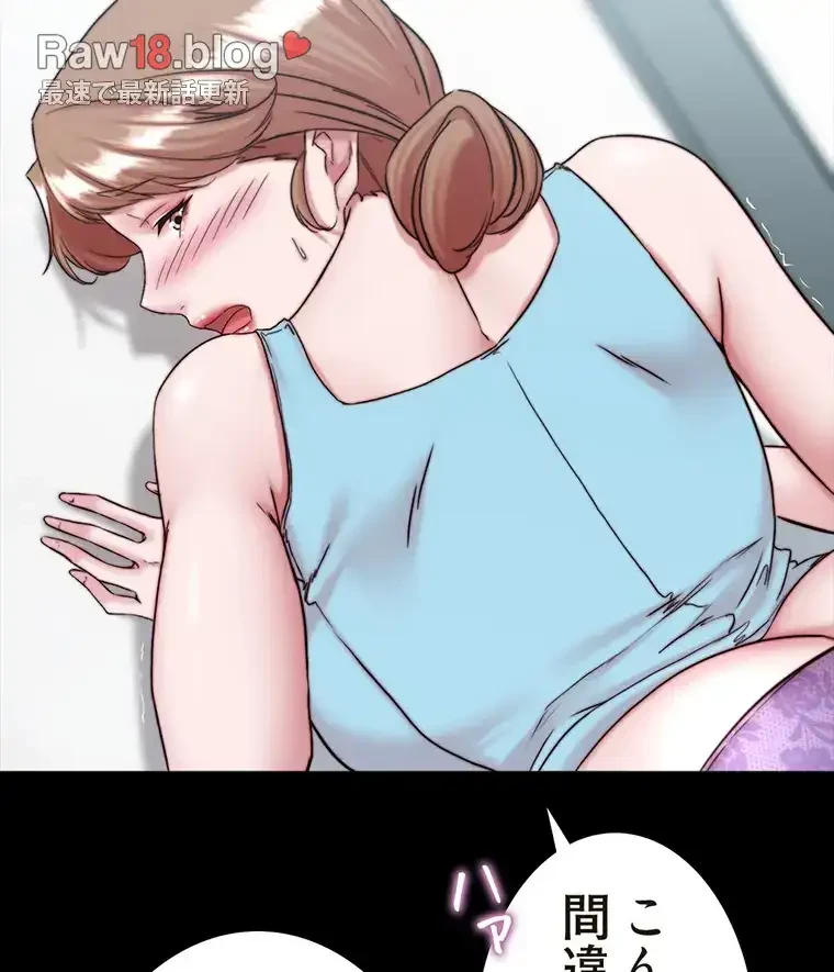 パンティーノート 第257話 - 15