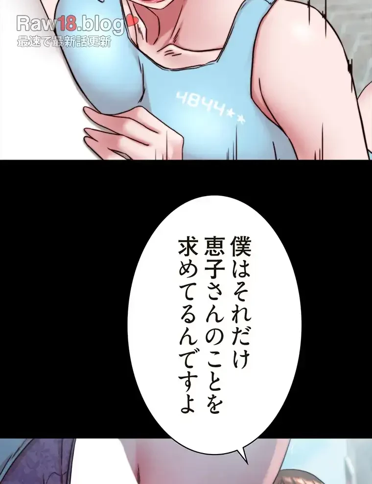 パンティーノート 第257話 - 21