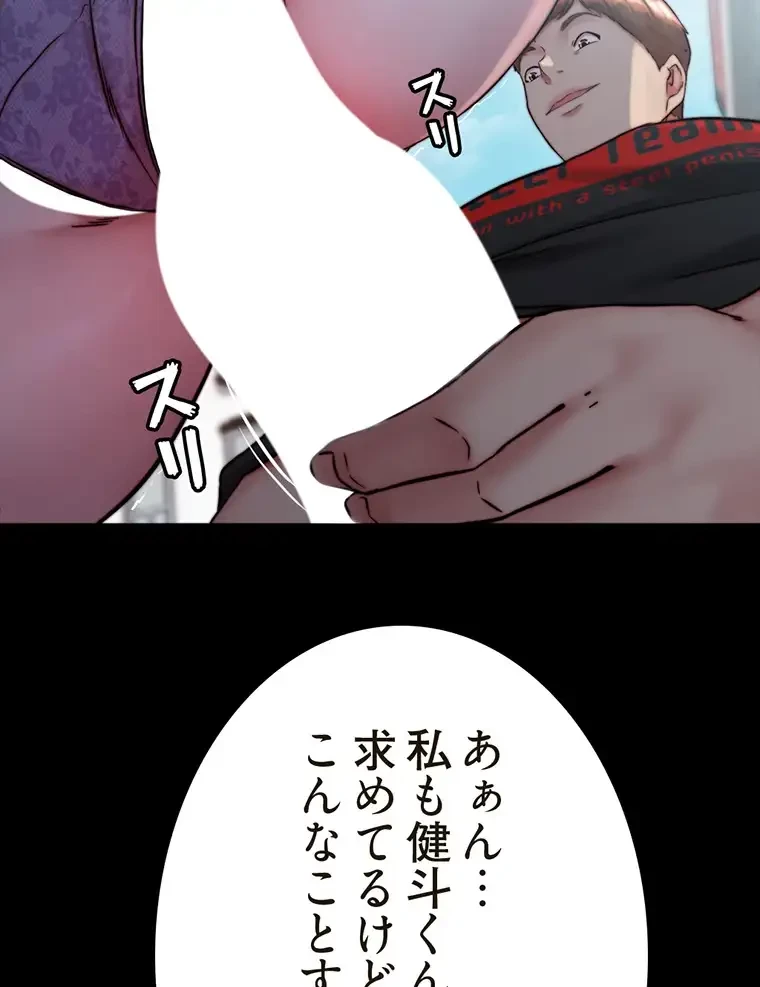 パンティーノート 第257話 - 22
