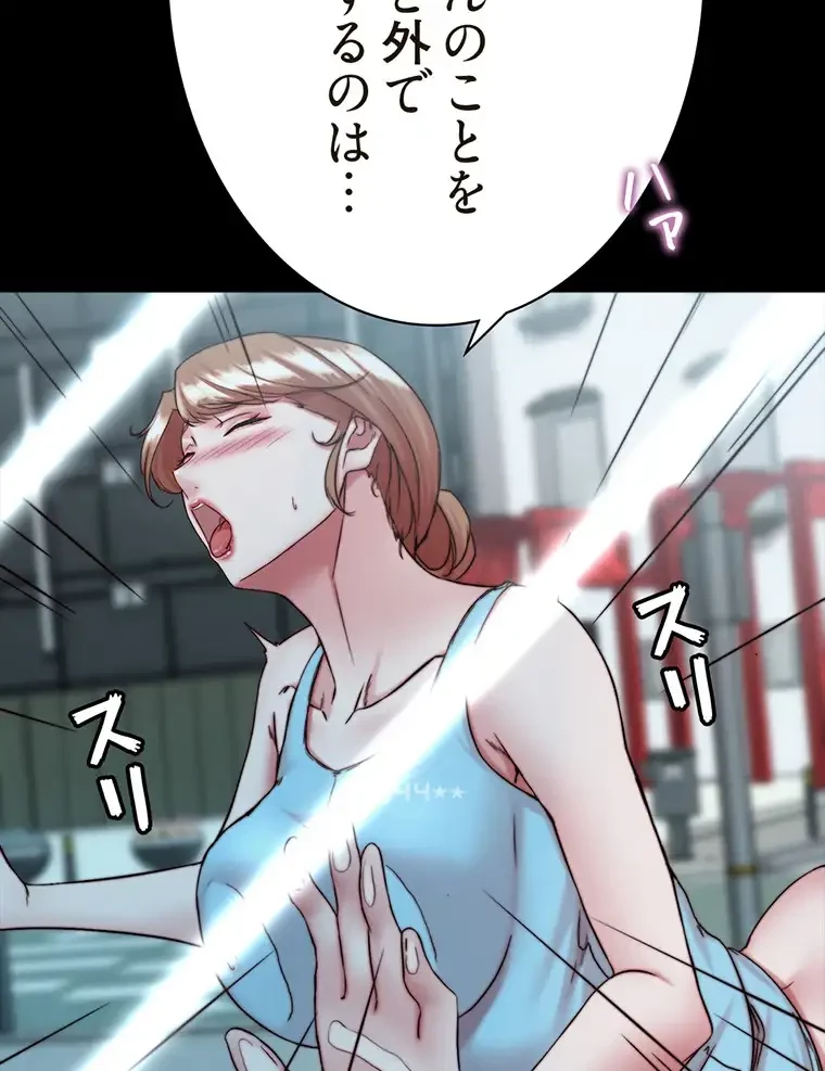 パンティーノート 第257話 - 23