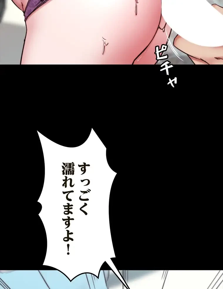 パンティーノート 第257話 - 25