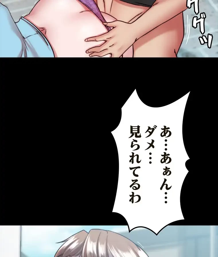 パンティーノート 第257話 - 30