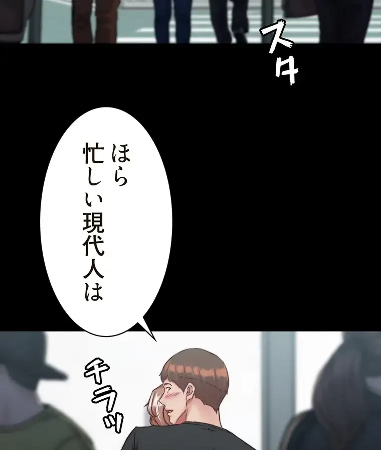 パンティーノート 第257話 - 33
