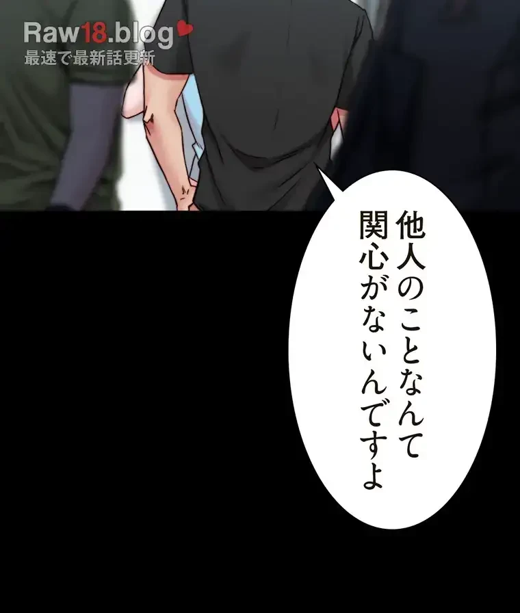 パンティーノート 第257話 - 34