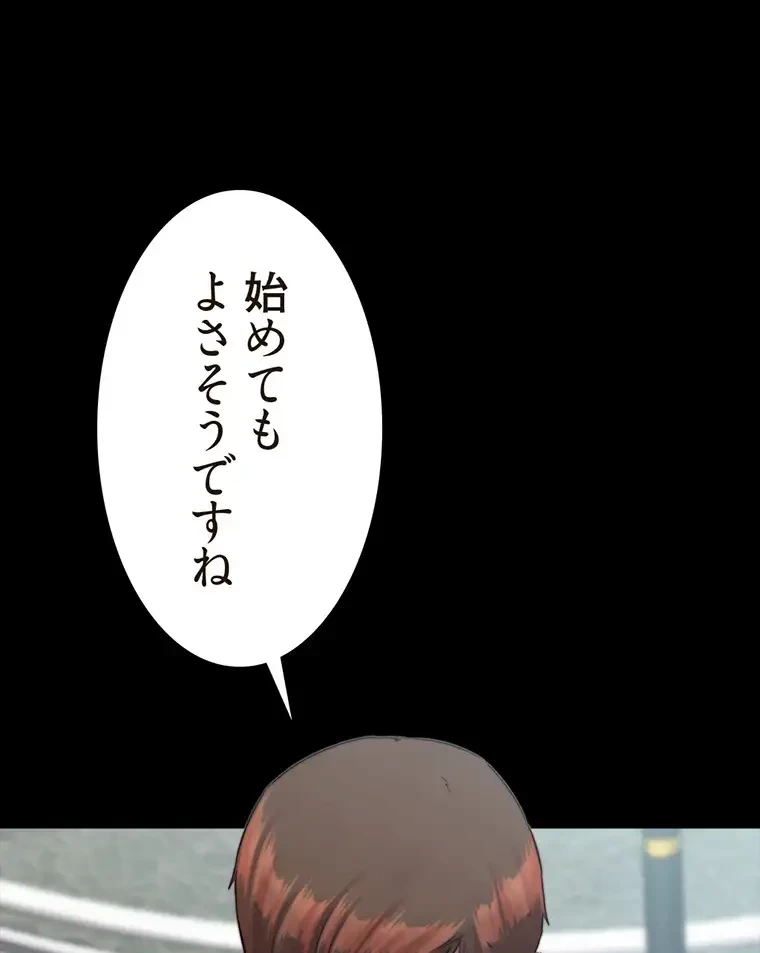 パンティーノート 第257話 - 35