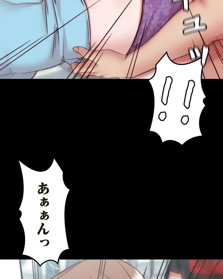 パンティーノート 第257話 - 38