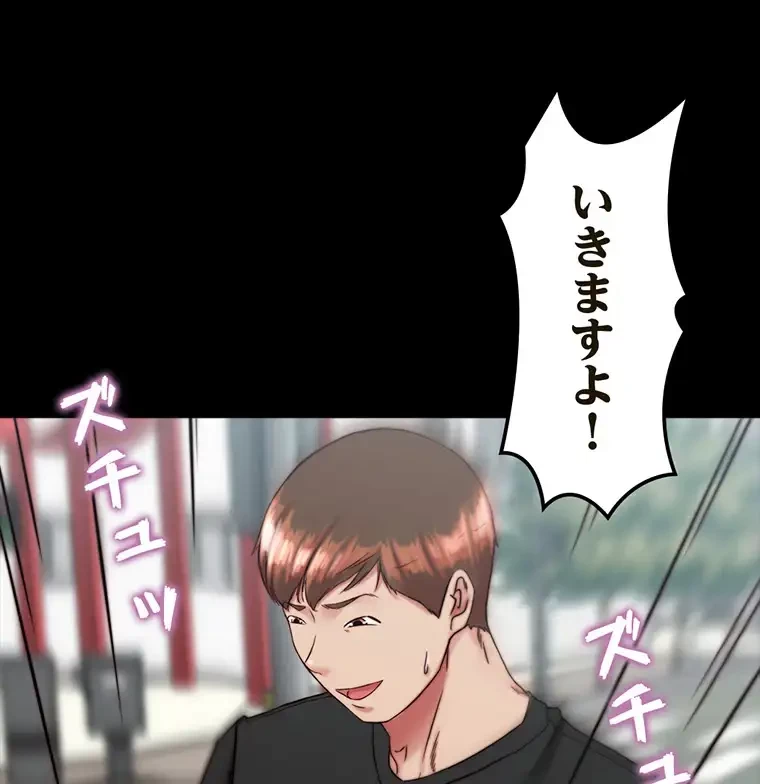 パンティーノート 第257話 - 40