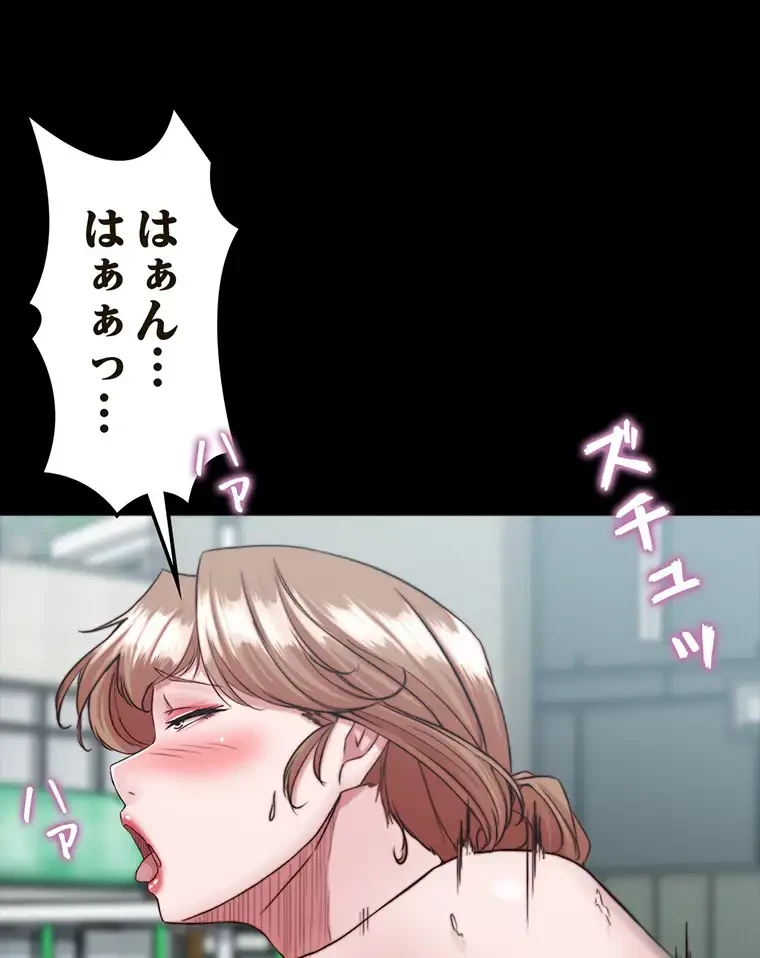 パンティーノート 第257話 - 44