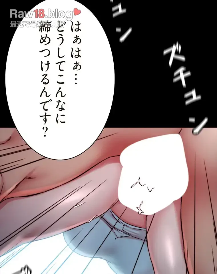 パンティーノート 第257話 - 47