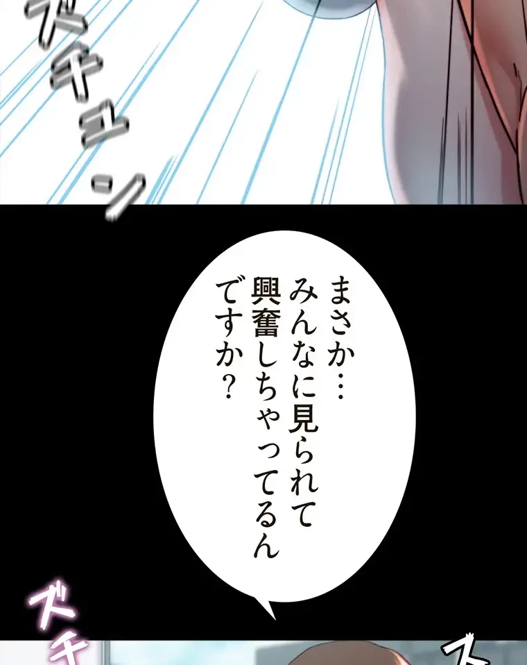 パンティーノート 第257話 - 48