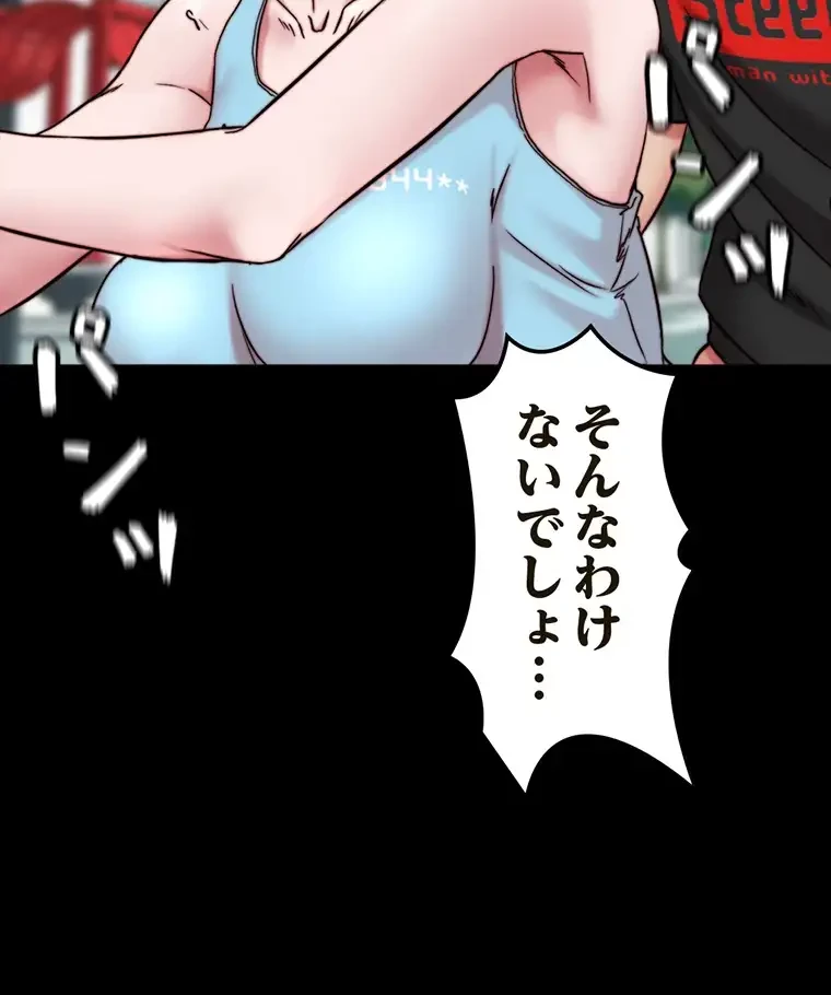 パンティーノート 第257話 - 51