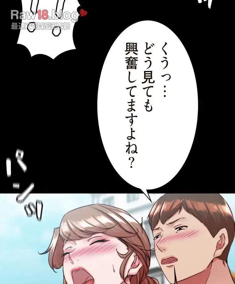 パンティーノート 第257話 - 53