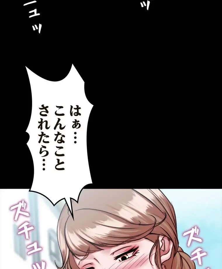 パンティーノート 第257話 - 56