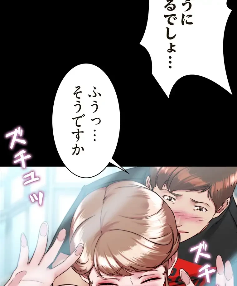 パンティーノート 第257話 - 58