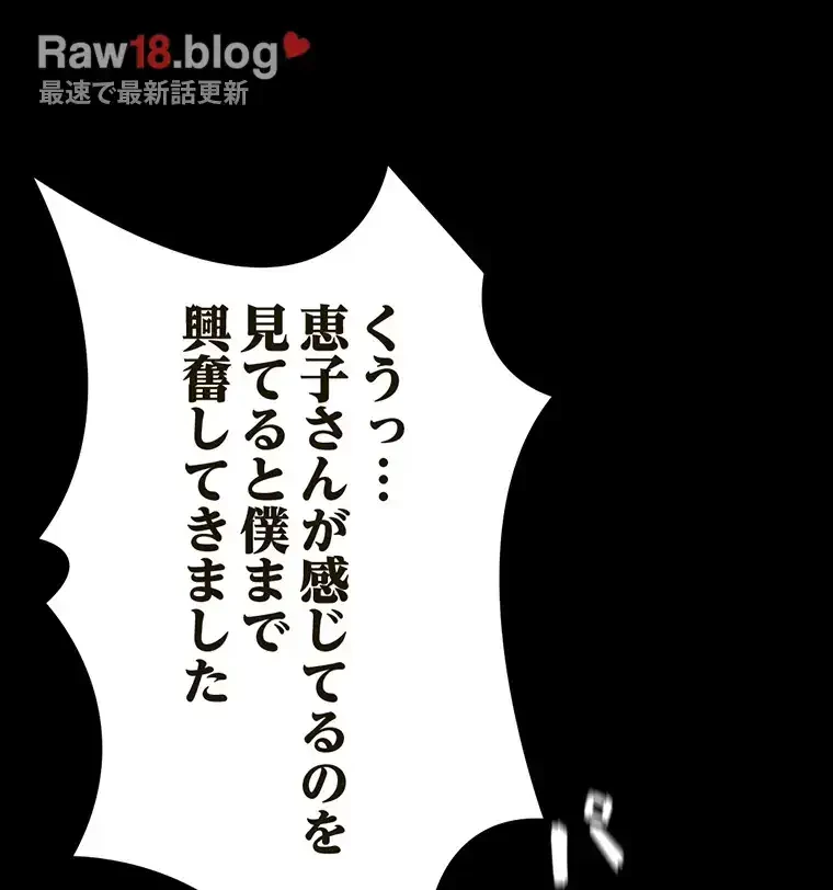 パンティーノート 第257話 - 60
