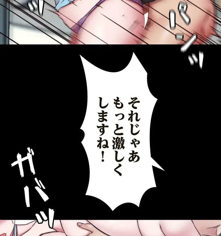 パンティーノート 第257話 - 62