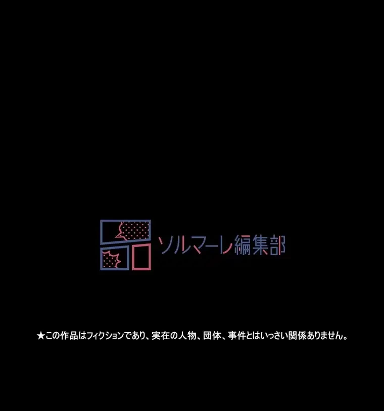 パンティーノート 第257話 - 64