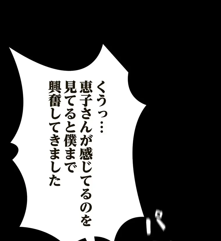 パンティーノート 第258話 - 1