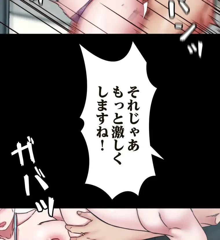 パンティーノート 第258話 - 3