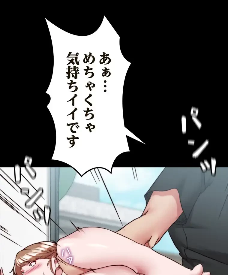 パンティーノート 第258話 - 13