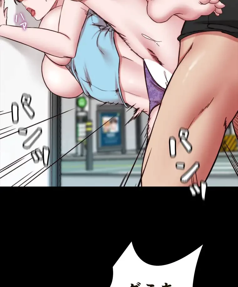 パンティーノート 第258話 - 14