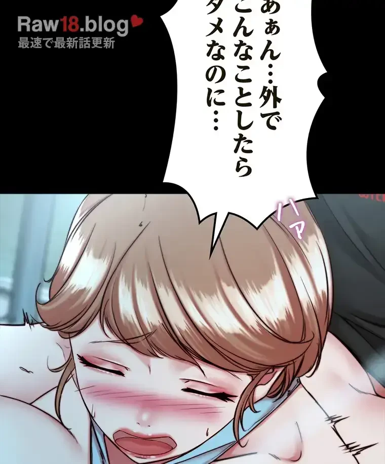 パンティーノート 第258話 - 15