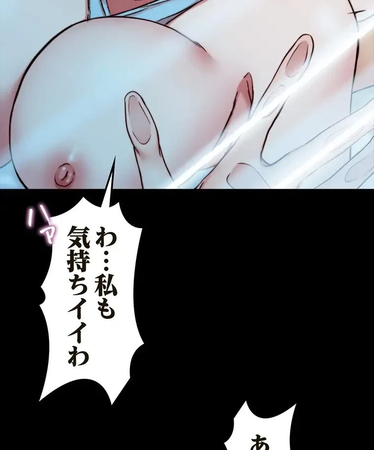 パンティーノート 第258話 - 16