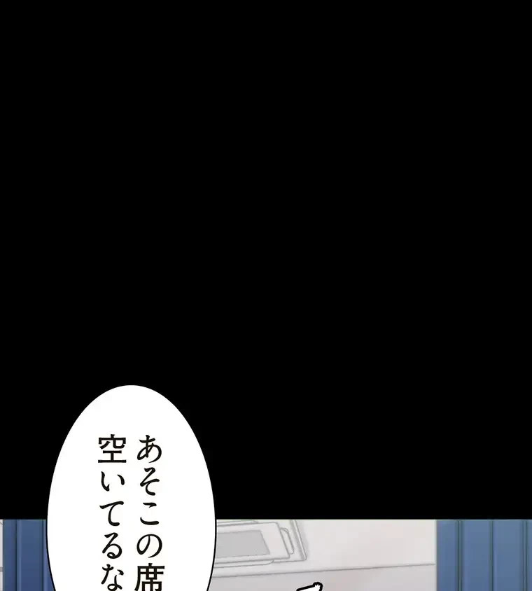 パンティーノート 第258話 - 20
