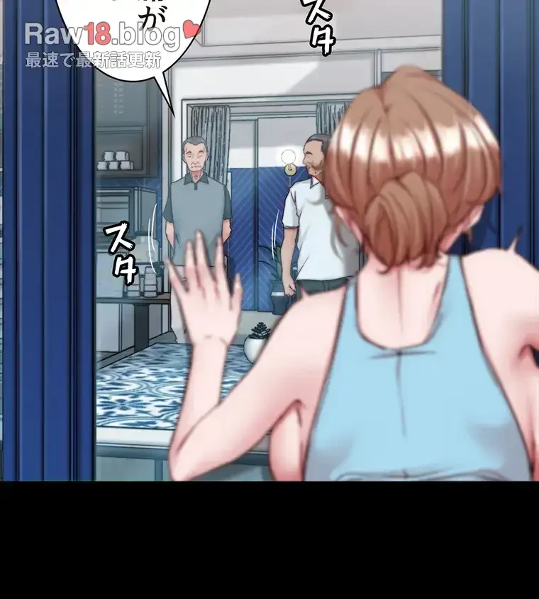 パンティーノート 第258話 - 21