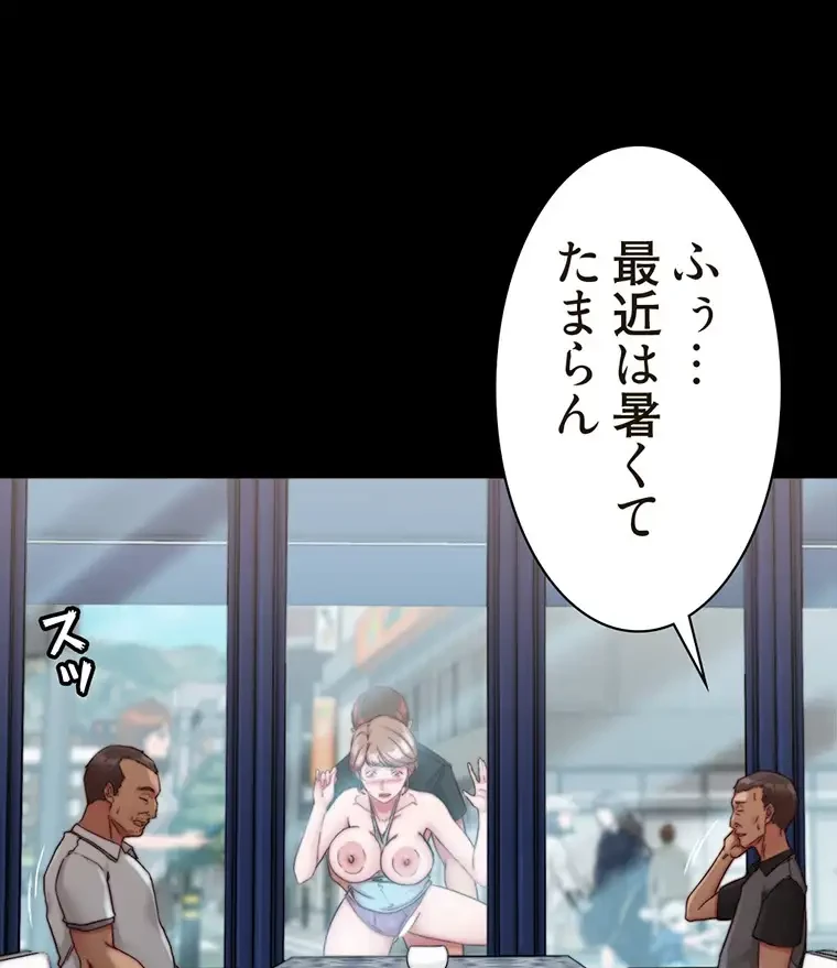 パンティーノート 第258話 - 22